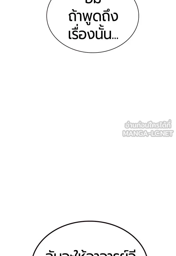 Jungle Juice ตอนที่ 146 รูปที่ 122