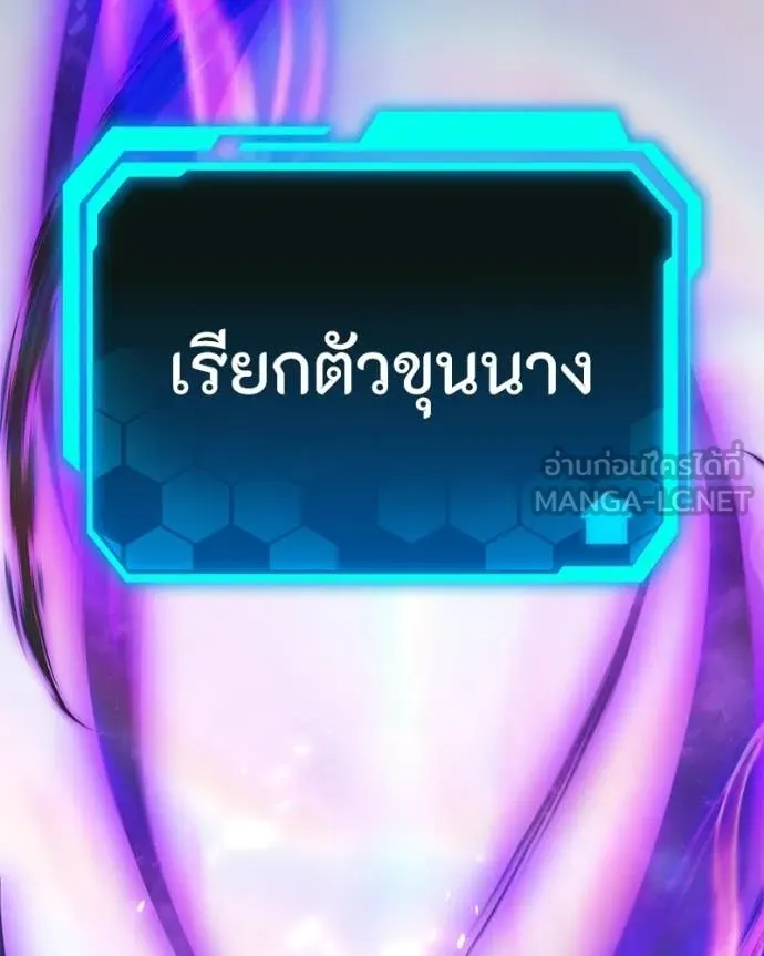 โทษที พื้นที่นี้ ตอนที่ 59 รูปที่ 128