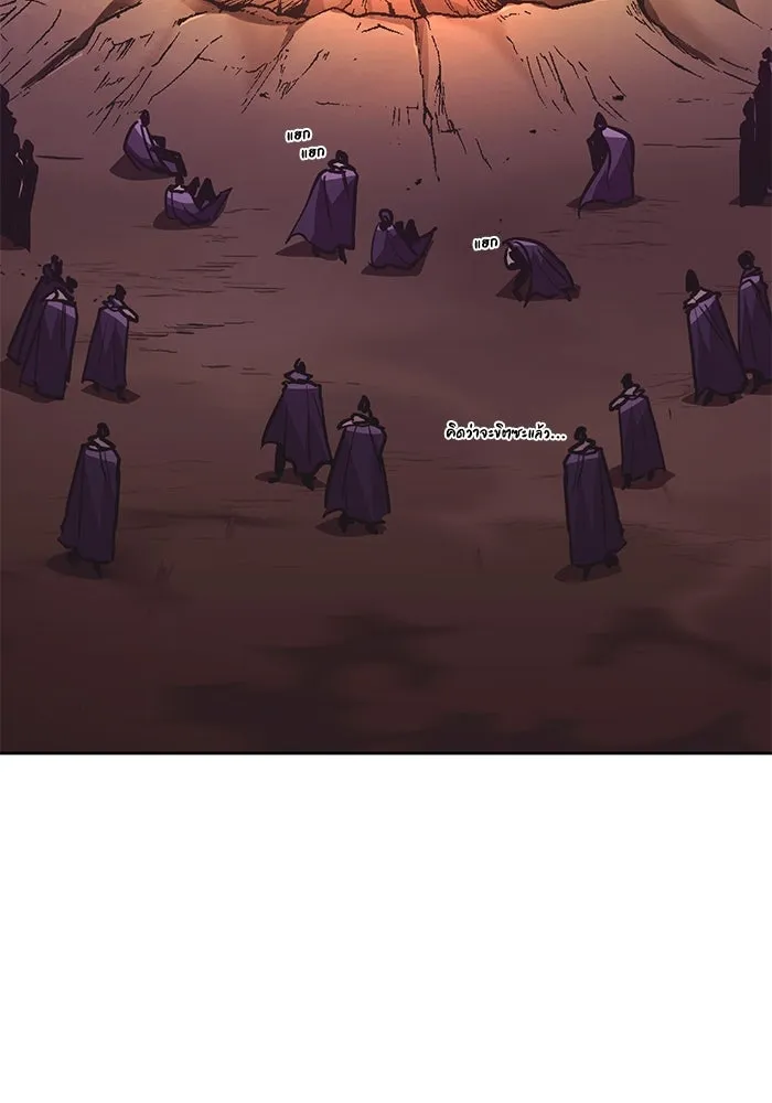 ชีวิตพลิกผันของลอร์ดผู้เกียจคร้าน ตอนที่ 78 ความกล้าและการเติบโต รูปที่ 22