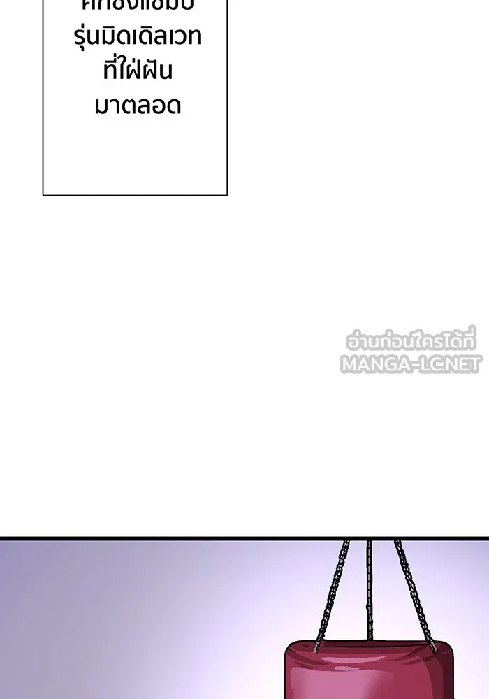 นักเลงกระจอกย้อนเวลามาทวงแค้น ตอนที่ 1 รูปที่ 90