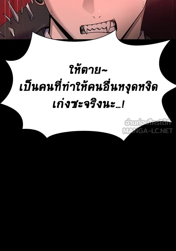 เพลเยอร์นักกินเหล็ก ตอนที่ 29 รูปที่ 66