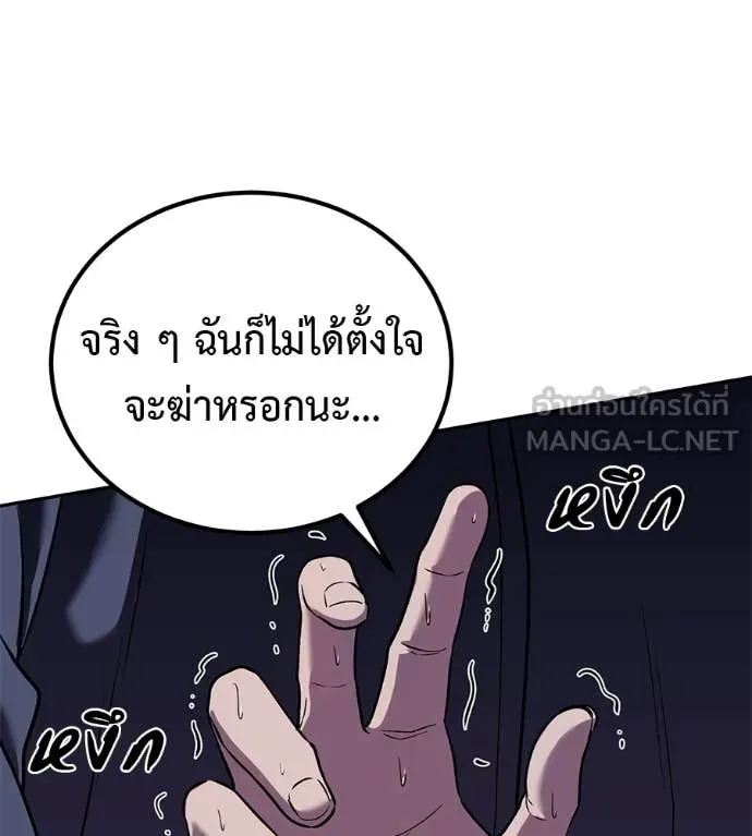 เรียกฉันว่าพระเจ้า ตอนที่ 65 รูปที่ 23