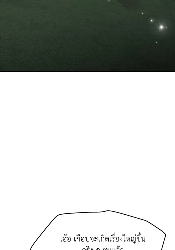 รักน้ำ รักปลา รักเธอนะ ตอนที่ 15 ปลาใจป้ำ รูปที่ 4