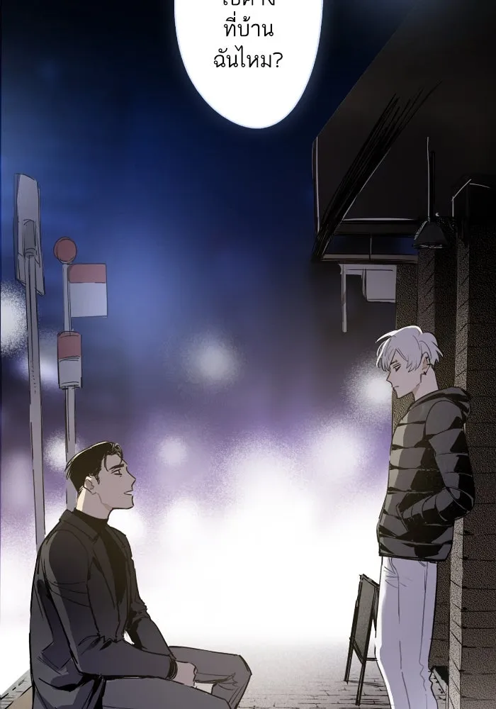 ฉันเปล่าร้องไห้ซะหน่อย ตอนที่ 26 รูปที่ 7