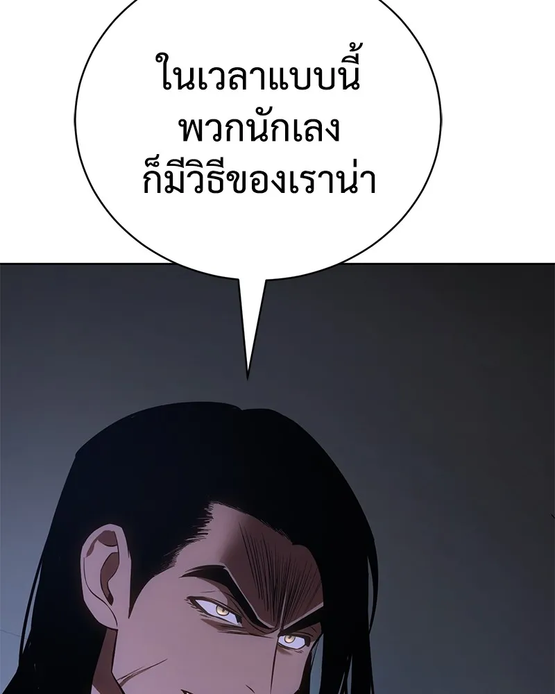 แบคXX ตอนที่ 17 รูปที่ 161