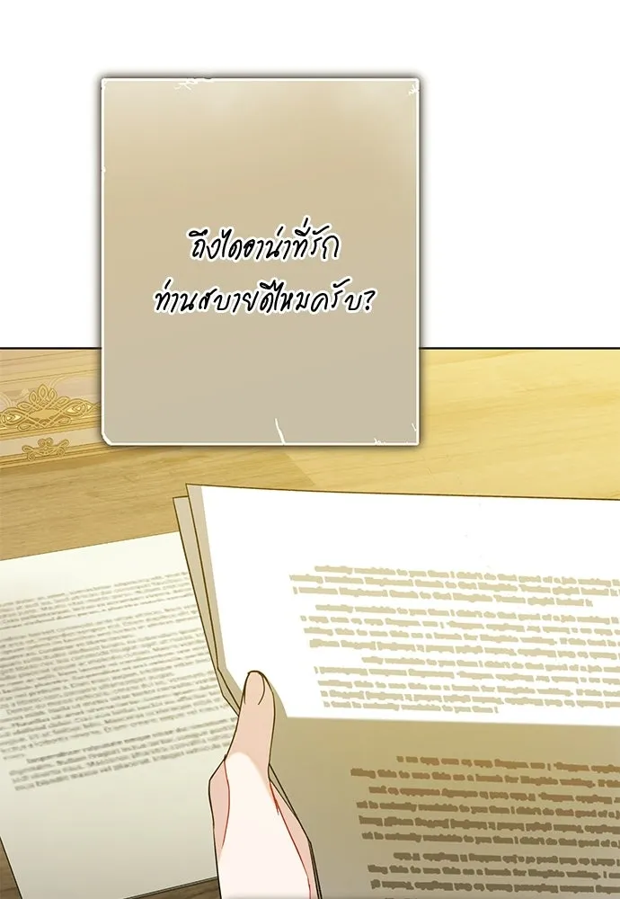บุปผาลบคมดาบ ตอนที่ 70 รูปที่ 49