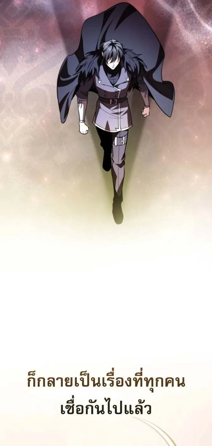 Raising Villains the Right Way ฉ_นกลายเป_นผ_สน_บสน_นของเหล_าต_วร_าย ตอนที่ ตอนที่ 16 รูปที่ 44