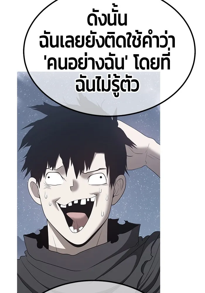 +99 ท่อนไม้พร้อมบวก ตอนที่ 62 รูปที่ 116