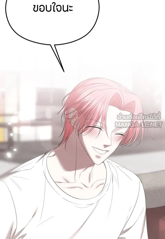 วิธีหนีตายจากนิยายโรคจิต ตอนที่ 48 รูปที่ 102