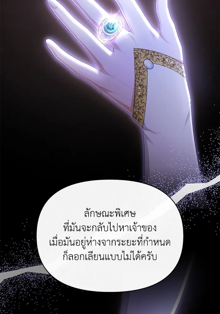 อยู่ดี ๆ ก็มีนางเอกนิยายเป็นเพื่อนบ้าน ตอนที่ 43 รูปที่ 5