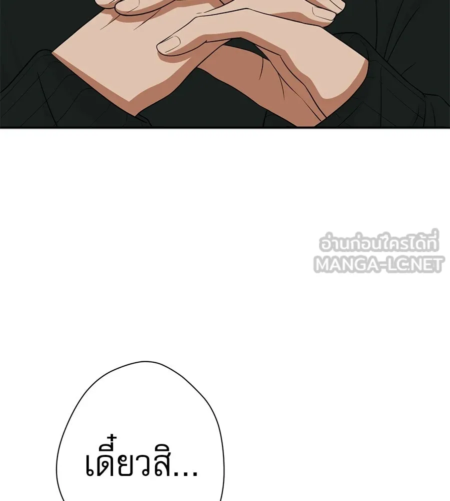 คอลเซ็นเตอร์เปลี่ยนชีวิต ตอนที่ 63 เจ้าของบทตัวร้าย รูปที่ 78