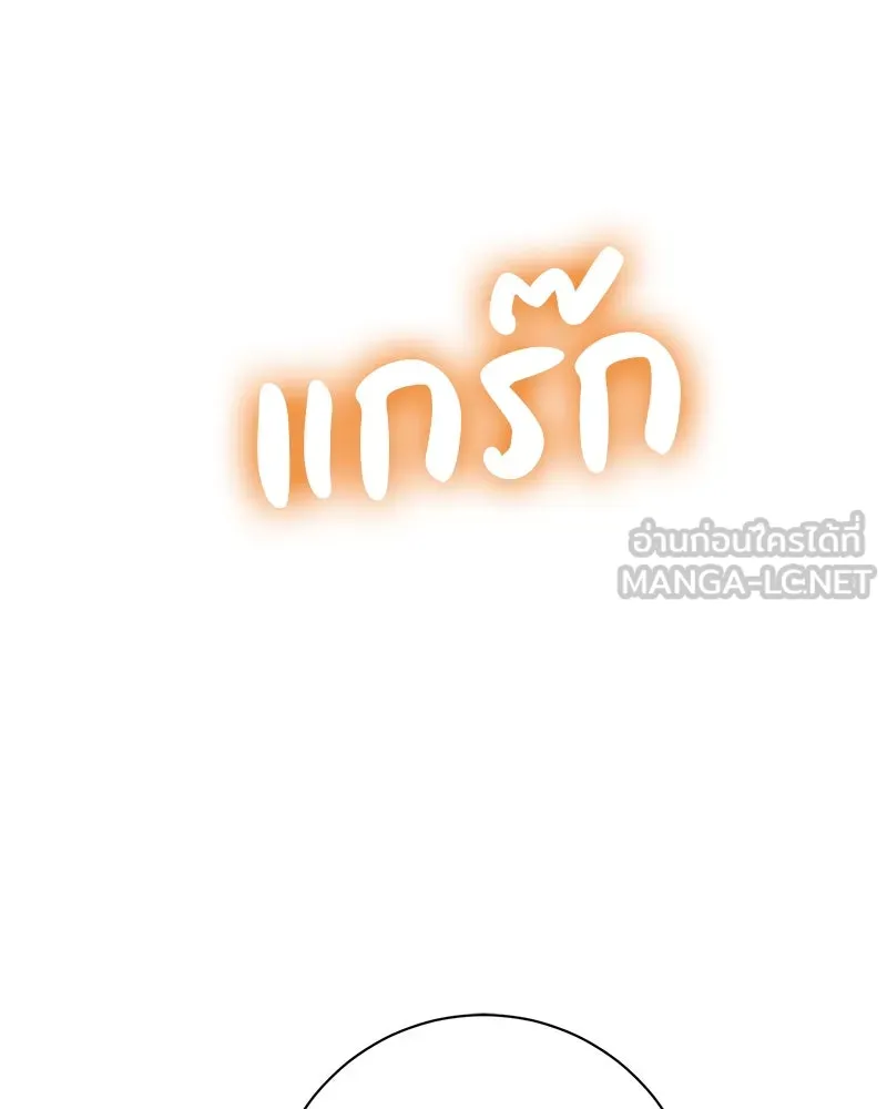 ดัชเชสเชลย ตอนที่ 29 รูปที่ 90