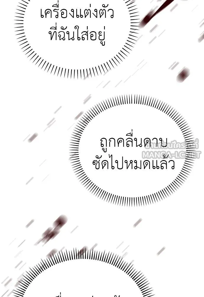ยมราชลงทัณฑ์ ตอนที่ 97 รูปที่ 141