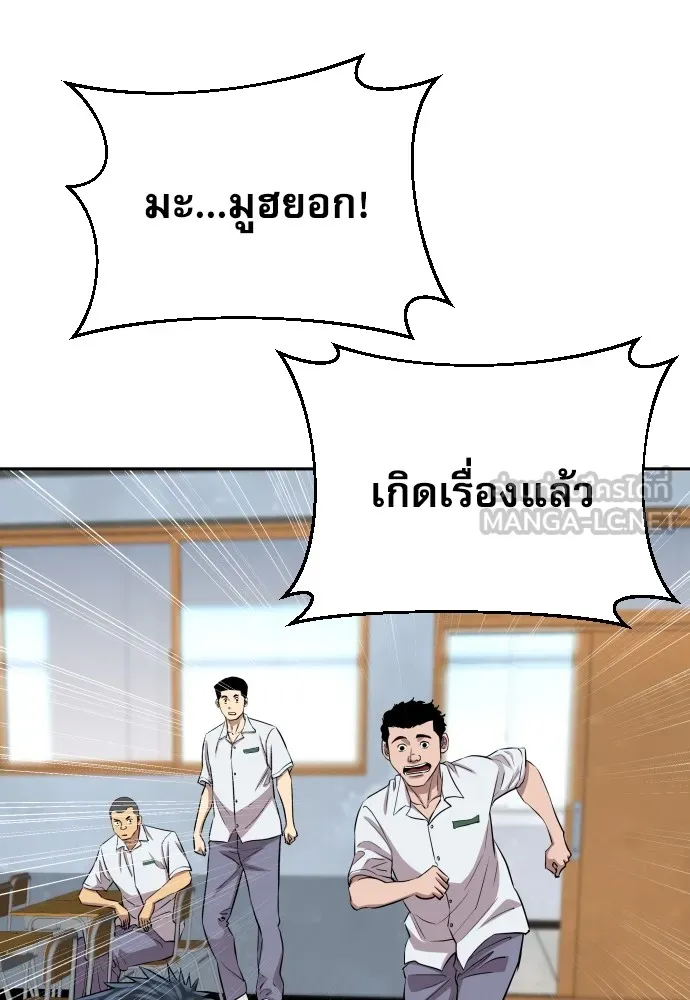 หลานอัจฉริยะของราชาเงินกู้ ตอนที่ 11 รูปที่ 3