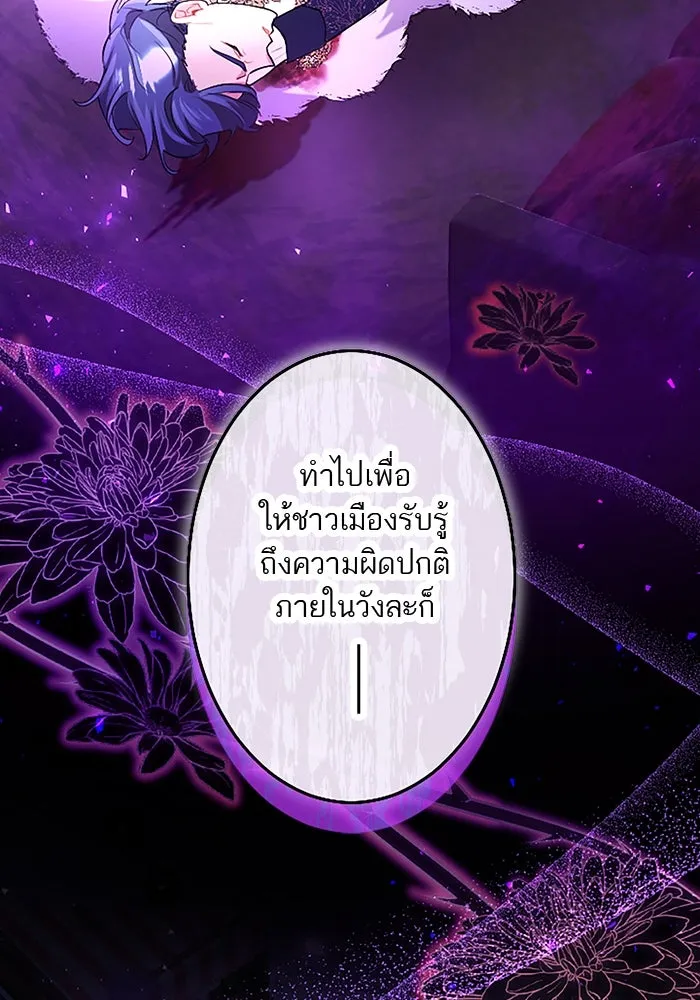 คุณหนูย้อนเวลามาเป็นอัศวิน ตอนที่ 91 รูปที่ 62