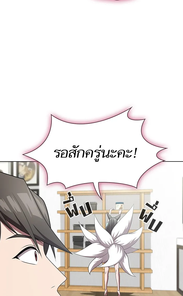 ผู้เล่นขั้นเทพแห่งหอคอยฝึกสอน ตอนที่ 107 รูปที่ 83