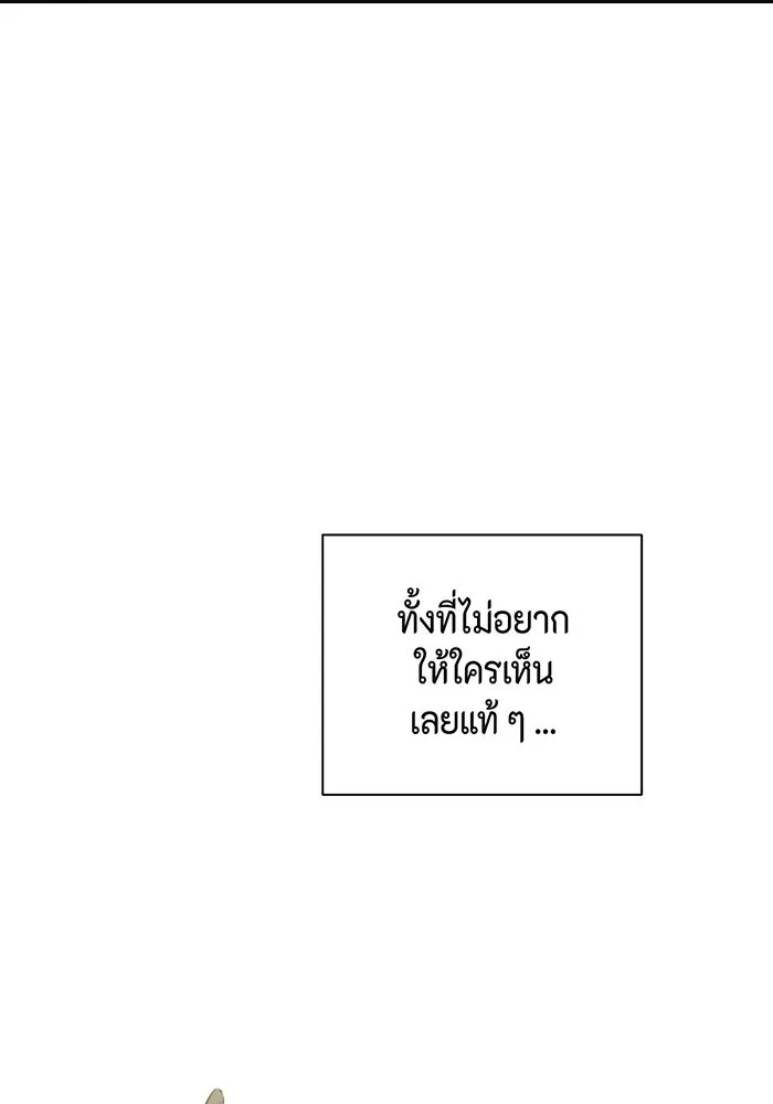 เพียงรุ่งอรุณ ตอนที่ 10 รูปที่ 83