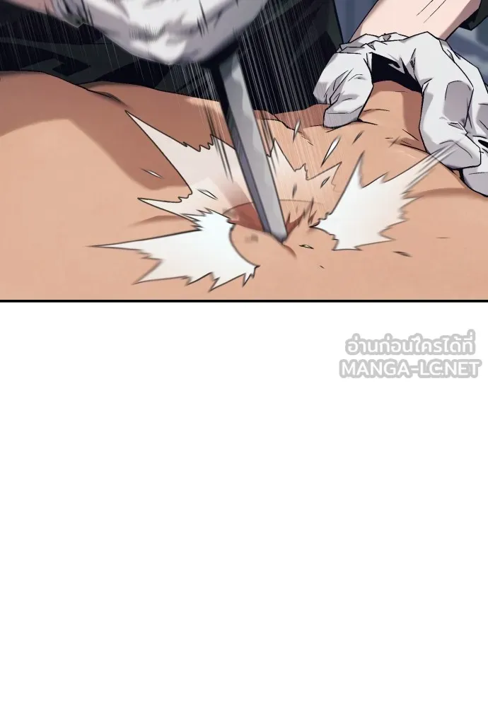 สนิมเชือดเลือดสาด ตอนที่ 1 รูปที่ 171