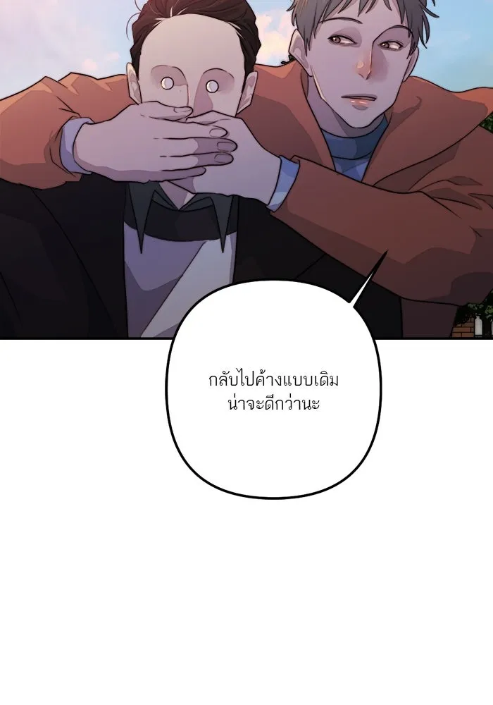 เปย์นี้เพื่อนาย My Sugar Baby ตอนที่ 77 เดือนแรก  ลงไปซะ รูปที่ 34