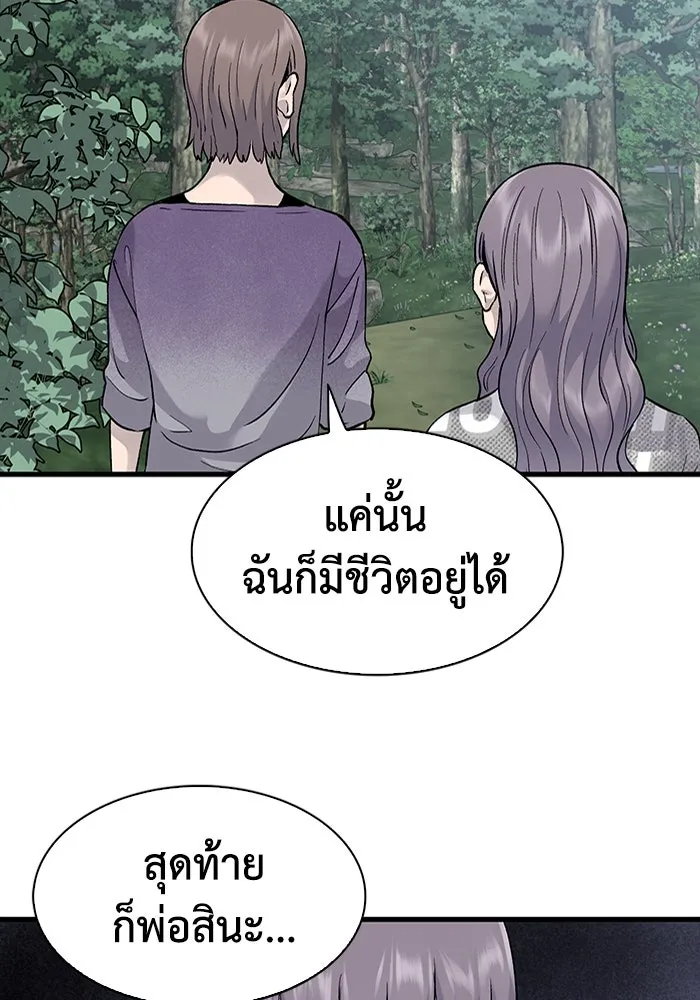 มีนา เกิดมาล่า ตอนที่ 64 รูปที่ 38