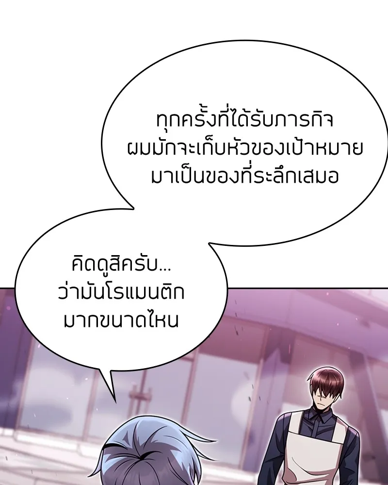 Clever Cleaning Life Of The Returned Genius Hunter ส_ดยอดฮ_นเตอร_สายคล_น ตอนที่ ตอนที่ 80 รูปที่ 116