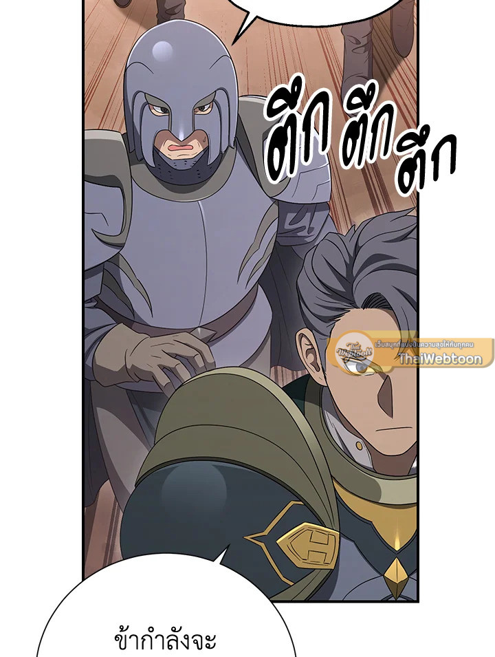 พลทหารโครงกระดูกผู้ม ตอนที่ 150 รูปที่ 114