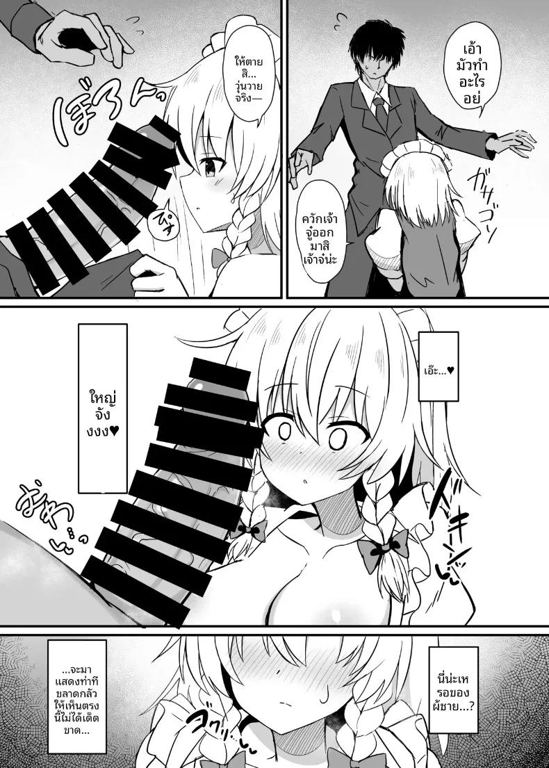 Doujin-Lc- อ่าน โดจิน มังฮวา เกาหลี ญี่ปุ่น จีน แปลไทย ฝึกซ้อมดูแลยามค่ำคืนกับคุณซากุยะ (tksand) (Touhou Project) ตอนที่ 1 2 3 4 5 6 7 8 9 10 11 12 13 14 ฟรี ไม่มีโฆษณา อ่าน โดจิน Manhwa เกาหลี ญี่ปุ่น จีน เรามีครบ คัดมาให้เน้นๆ โดจิน 18+ รับประกันความฟินโดย  Doujin Lc