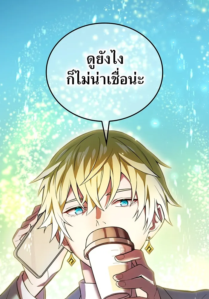 ฮันเตอร์สกิลโกง ตอนที่ 3 สอบใหม่ รูปที่ 7