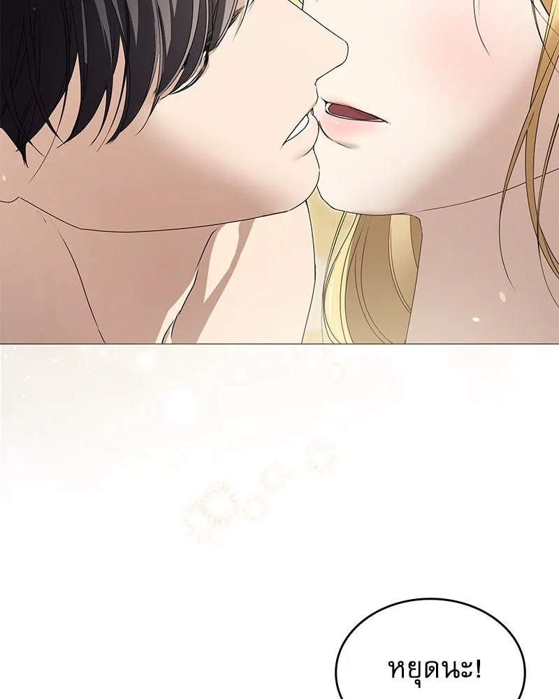 กำราบรักร้ายนายจอมพยศ ตอนที่ 12 รูปที่ 22