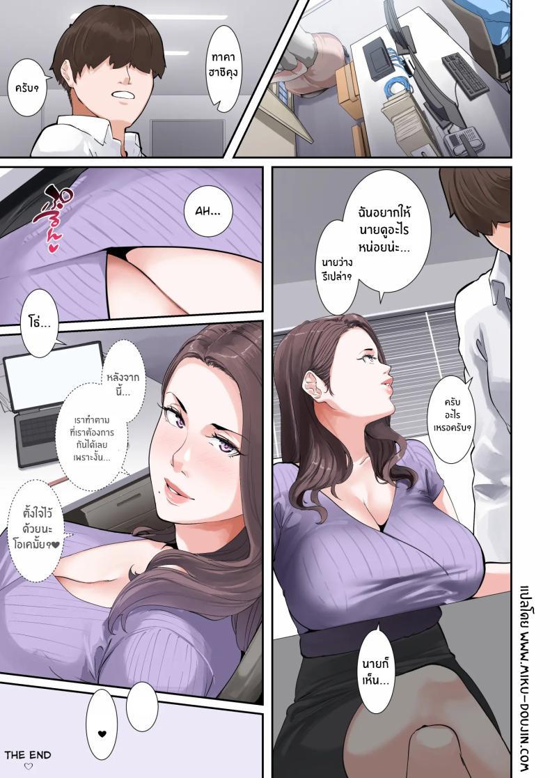 Doujin-Lc- อ่าน โดจิน มังฮวา เกาหลี ญี่ปุ่น จีน แปลไทย ทำให้เสร็จภายในวันนี้นะ [NYPAON] Sore, Kyoujuu ni Owarasetara Paizutte Ageru ตอนที่ 1 2 3 4 5 6 7 8 9 10 11 12 13 14 ฟรี ไม่มีโฆษณา อ่าน โดจิน Manhwa เกาหลี ญี่ปุ่น จีน เรามีครบ คัดมาให้เน้นๆ โดจิน 18+ รับประกันความฟินโดย  Doujin Lc