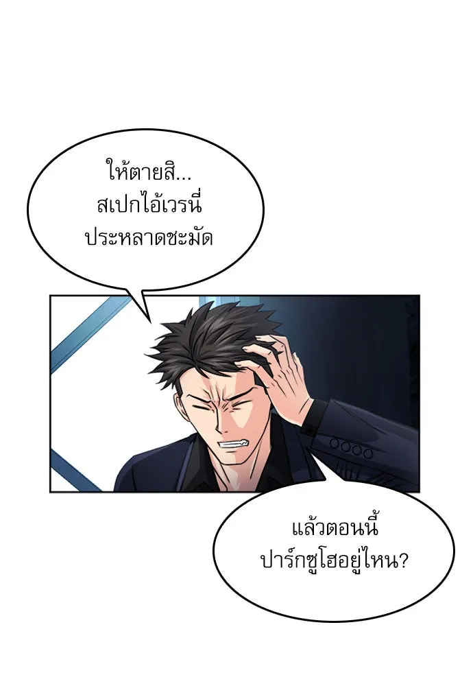 ดรูอิดแห่งสถานีโซล ตอนที่ 51 รูปที่ 29