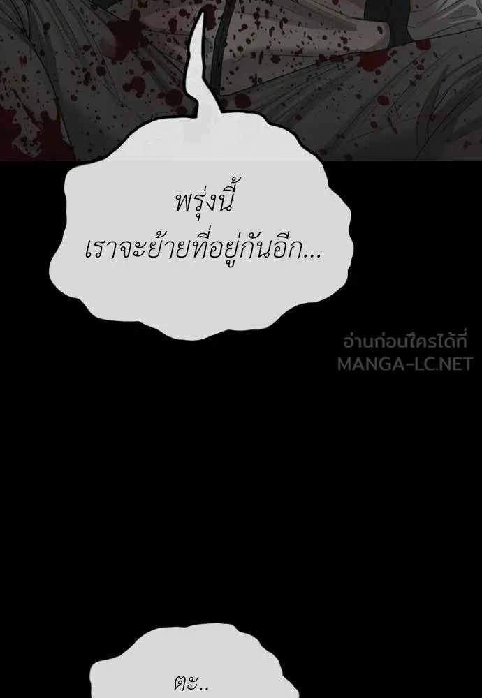 ผู้กล้าฝ่า ตอนที่ 30 รูปที่ 154