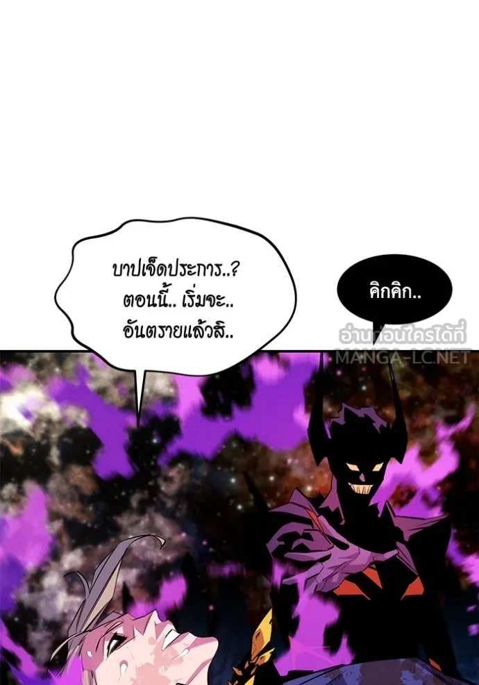 แยกร่าง ล่าอัตโนมัติ ตอนที่ 166 รูปที่ 77