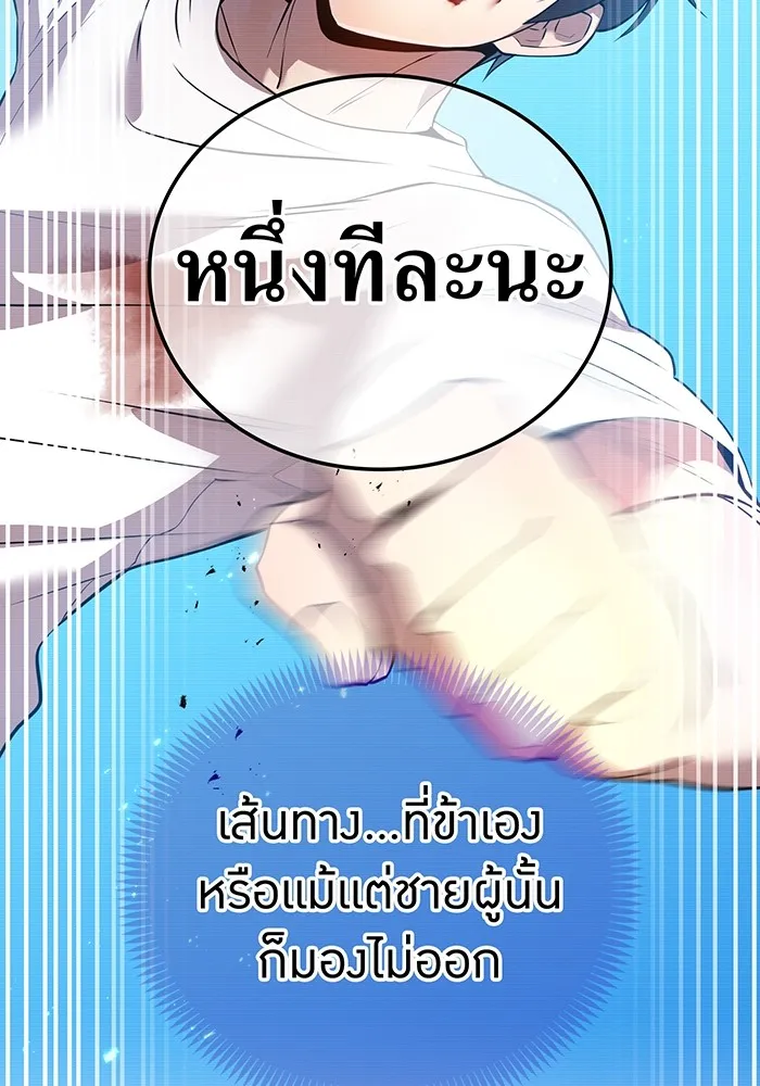 ฮันเตอร์สกิลโกง ตอนที่ 6 เยี่ยมเยือน รูปที่ 10