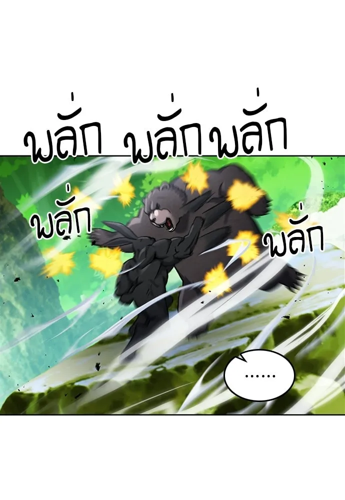 ดรูอิดแห่งสถานีโซล ตอนที่ 67 รูปที่ 77