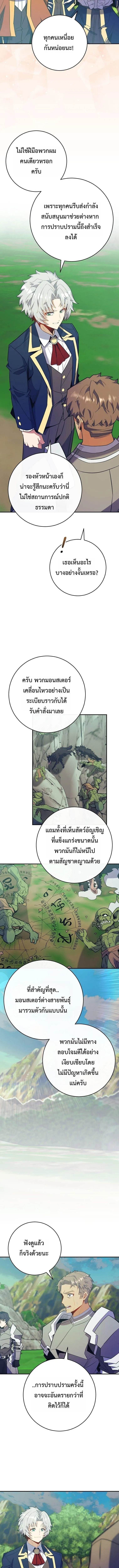 Reincarnated as a Genius Prodigy of a Prestigious Family ตอนที่ ตอนที่ 73 รูปที่ 7