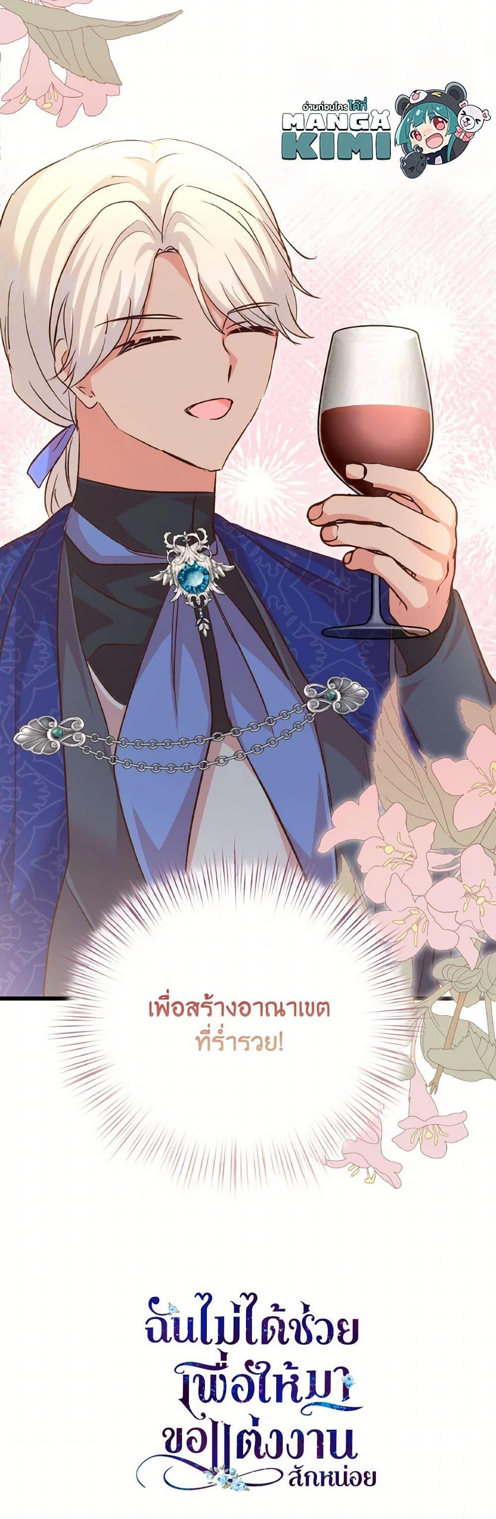 Manga-lc-com อ่านมังงะ อ่านการ์ตูน ออนไลน์ ฟรี I Didn’t Save You To Get Proposed To ตอนที่ 1 2 3 4 5 6 7 8 9 10 11 12 13 14 ฟรี ไม่มีโฆษณา Manga-lc - อ่าน มังงะ อ่าน การ์ตูน ออนไลน์ อ่านมังงะ ฟรี