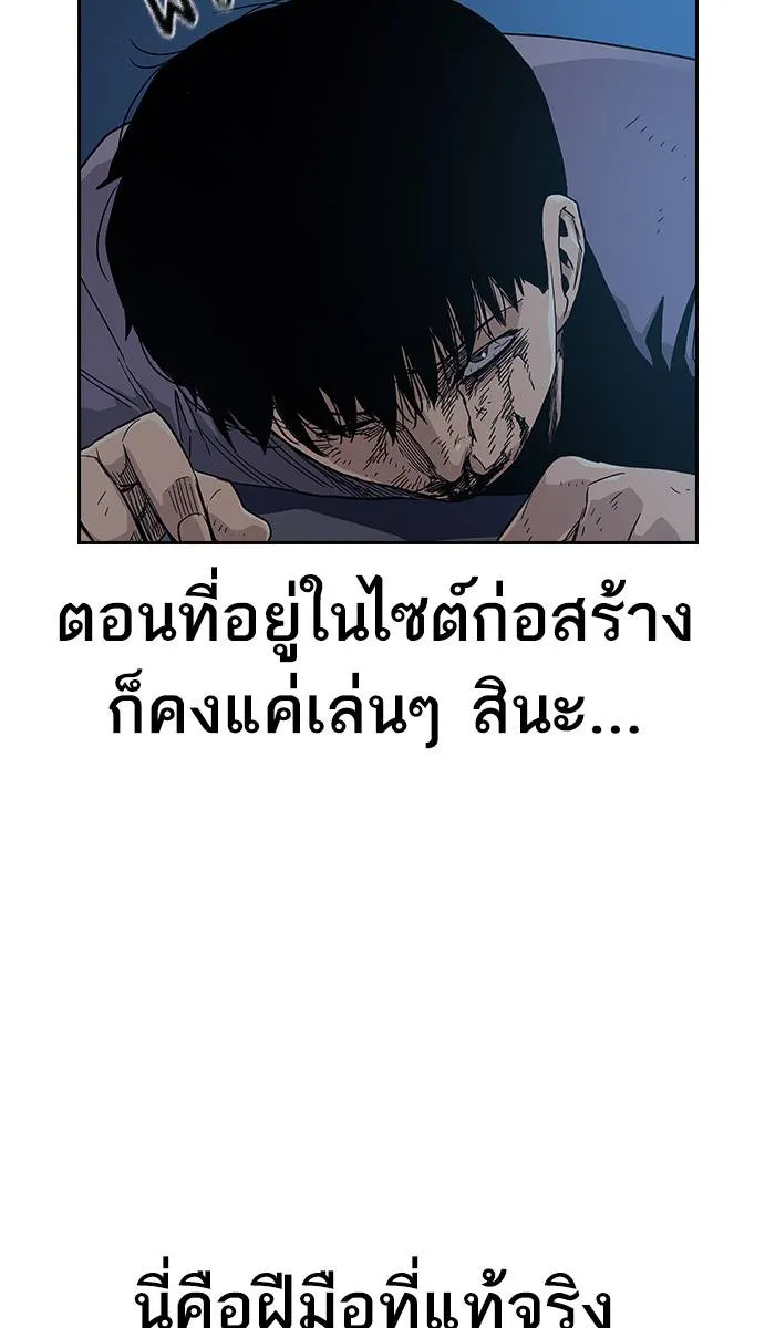 To not die ตอนที่ 14 รูปที่ 35