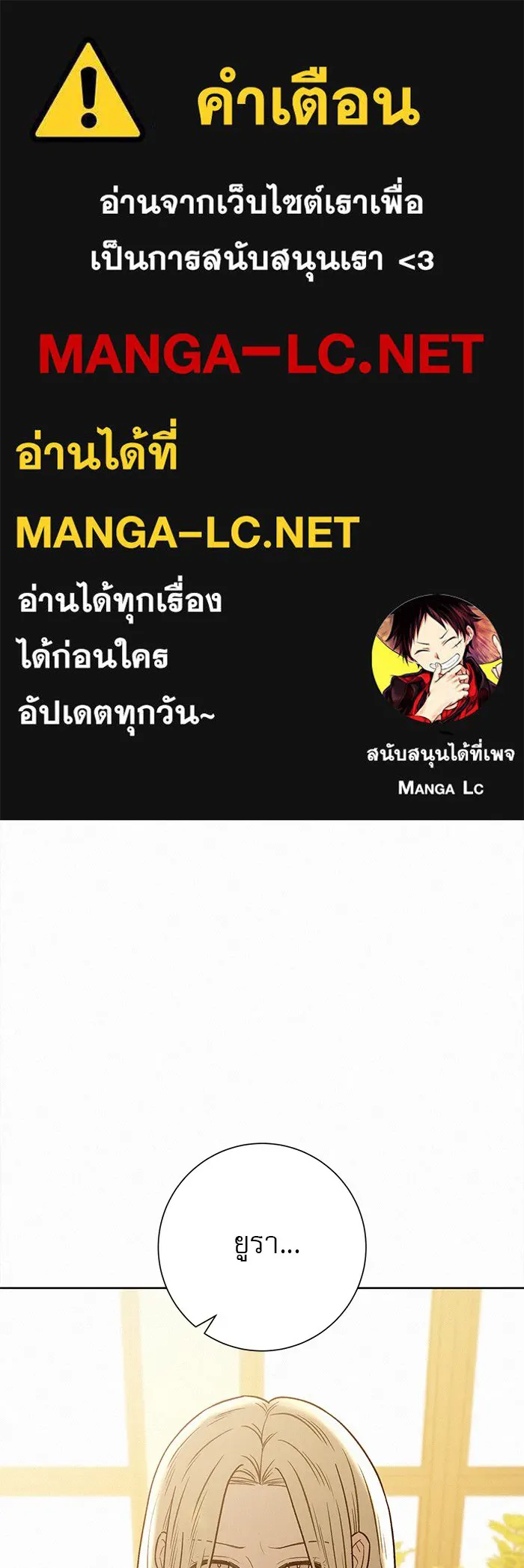 ปฏิบัติการรักวุ่นหัวใจ ตอนที่ 65 รูปที่ 1