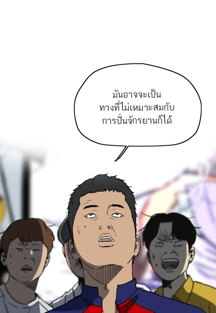 ปั่นสู้ฝันbrWind Breaker ตอนที่ 78 รูปที่ 35