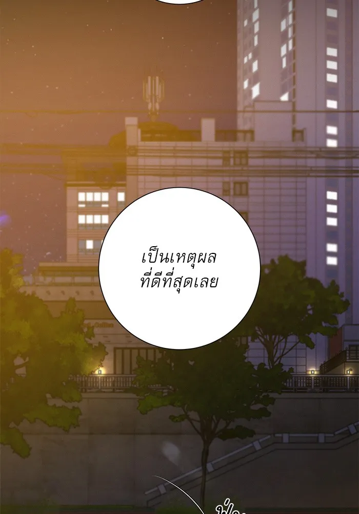 ปฏิบัติการรักวุ่นหัวใจ ตอนที่ 73 รูปที่ 130