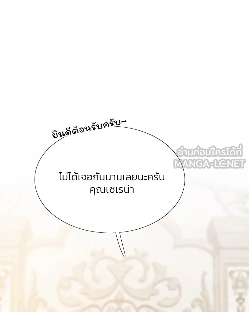 เซเรน่า ตอนที่ 14 รูปที่ 15