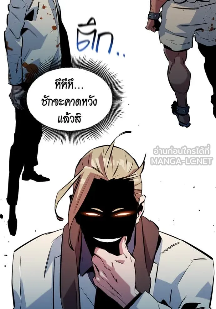 แยกร่างล่าอัตโนมัติ ตอนที่ 137 รูปที่ 42