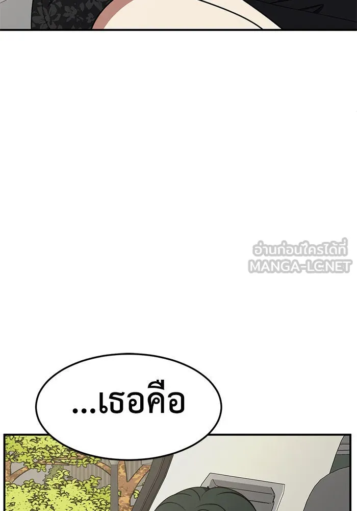 ช่วยเปลี่ยนฉันที ตอนที่ 249. ซีซัน 2 รูปที่ 132