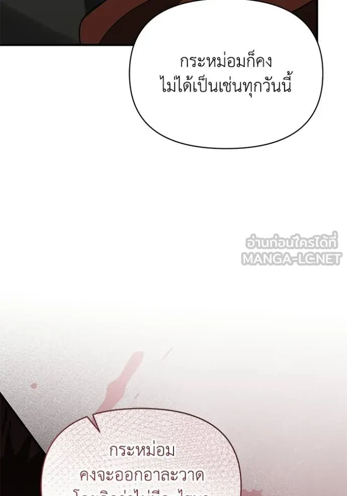 ชีวิตใหม่ในตระกูล ตอนที่ 112 รูปที่ 75