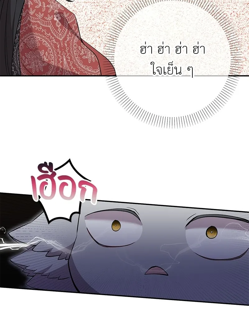 ลูกคนนี้ขอเปลี่ยนตอนจบ ตอนที่ 15 รูปที่ 20