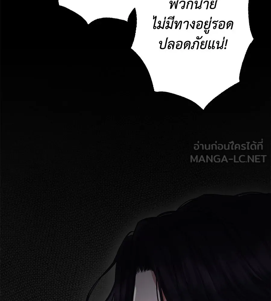 บาสเตียน ตอนที่ บทนำ รูปที่ 111