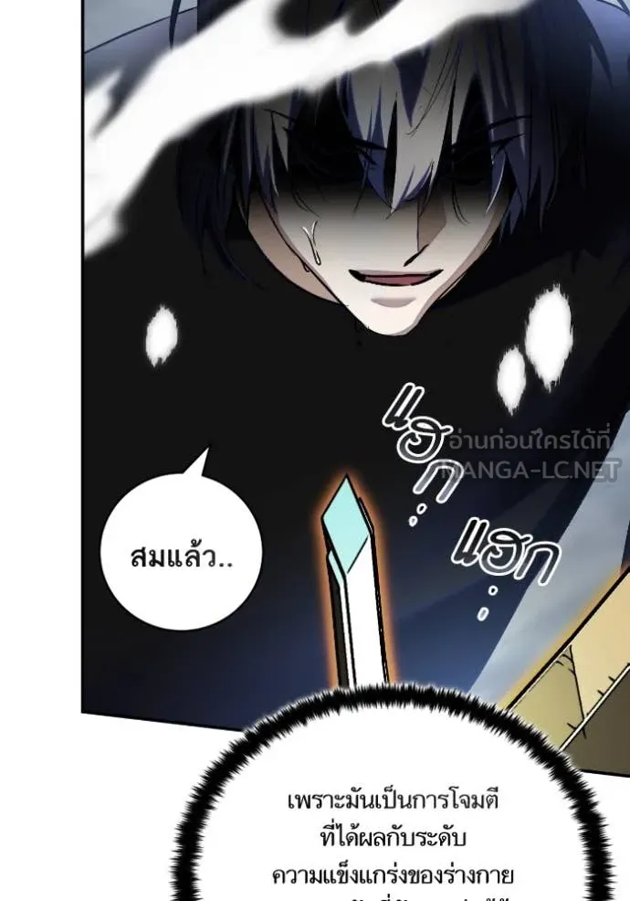 Return to Player ตอนที่ 193 รูปที่ 111