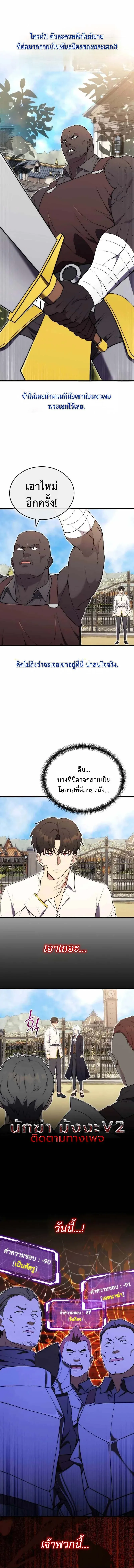 The Eldest Son of the Marquis House is a Martial Artist บ_ตรชายคนโตแห_งตระก_ลมาร_คว_ส ค_อจอมย_ทธ_ ตอนที่ ตอนที่ 6 รูปที่ 8