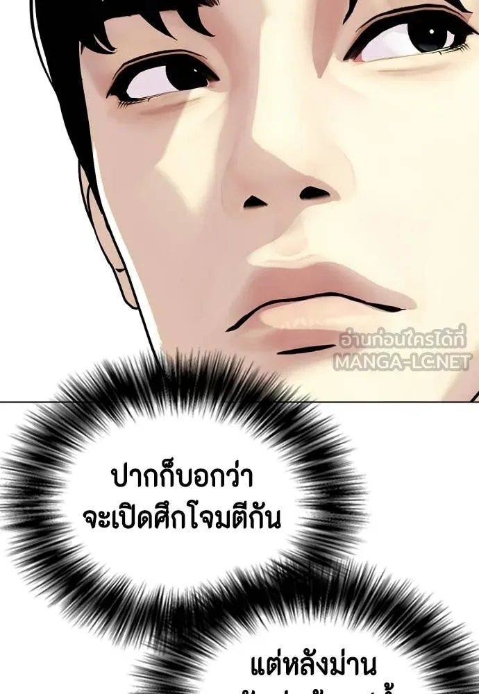 หมาหัวเน่า ตอนที่ 147 รูปที่ 49